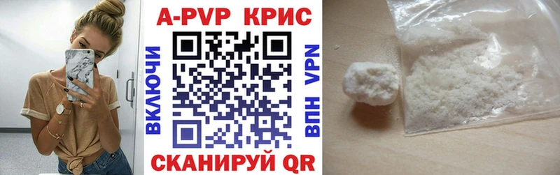 APVP Crystall  Купить закладки  Назарово 