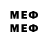 Меф VHQ Foamer 44