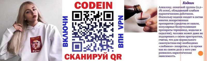 Codein Purple Drank  Купить закладки  Назарово 