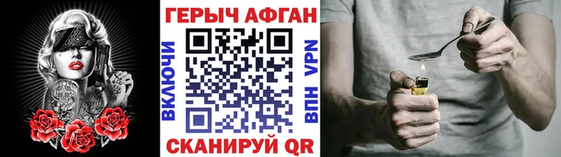 Купить закладки  Назарово  ГЕРОИН VHQ 